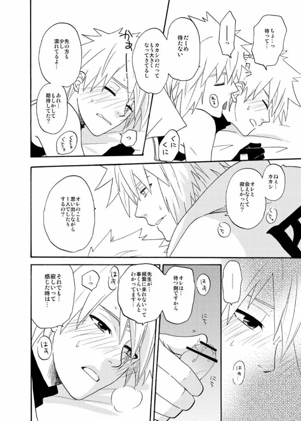 EGOIST Page.7