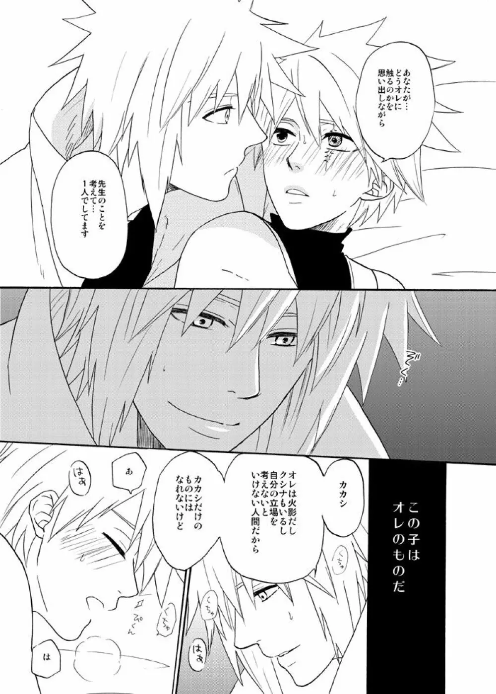 EGOIST Page.8