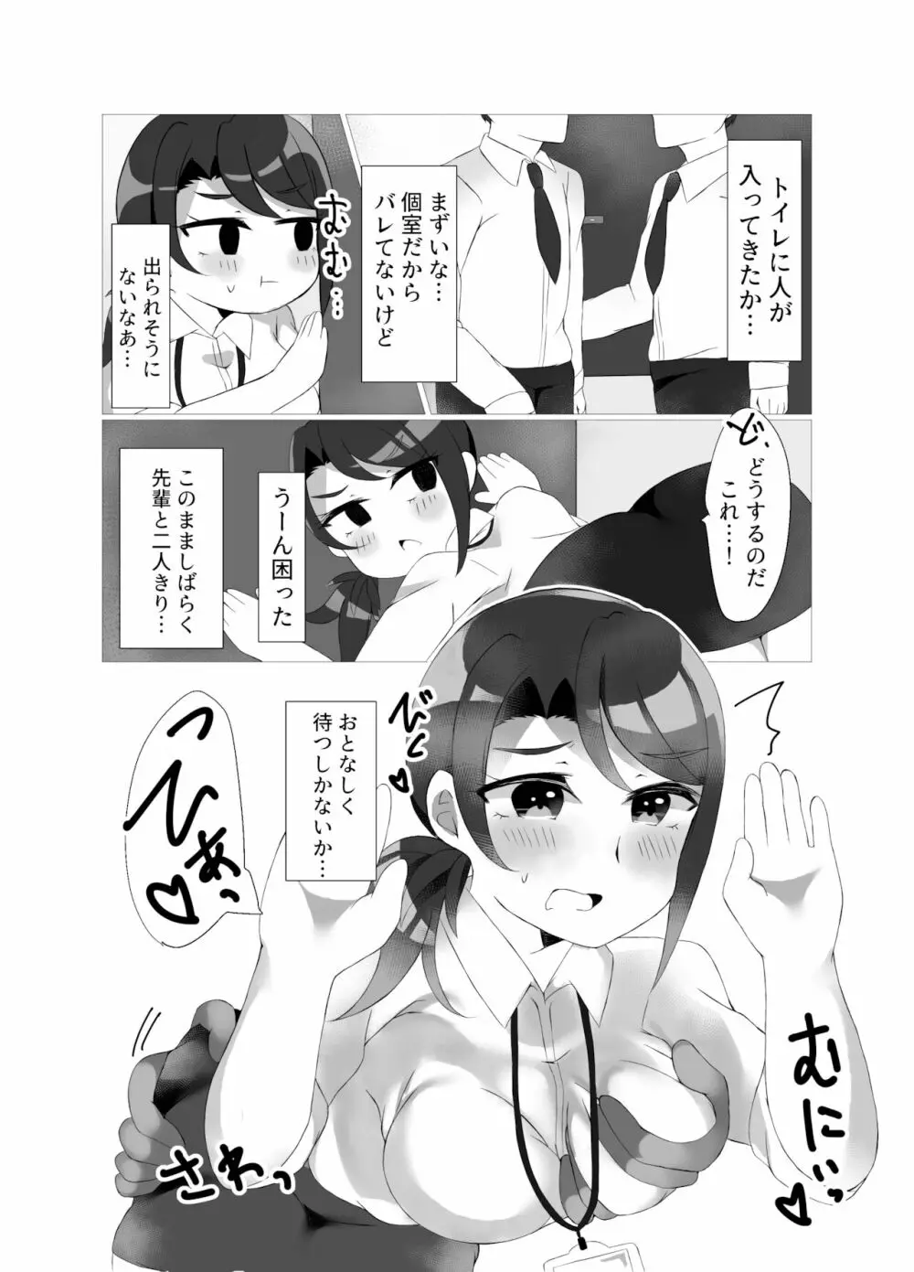 週末限定 Page.13