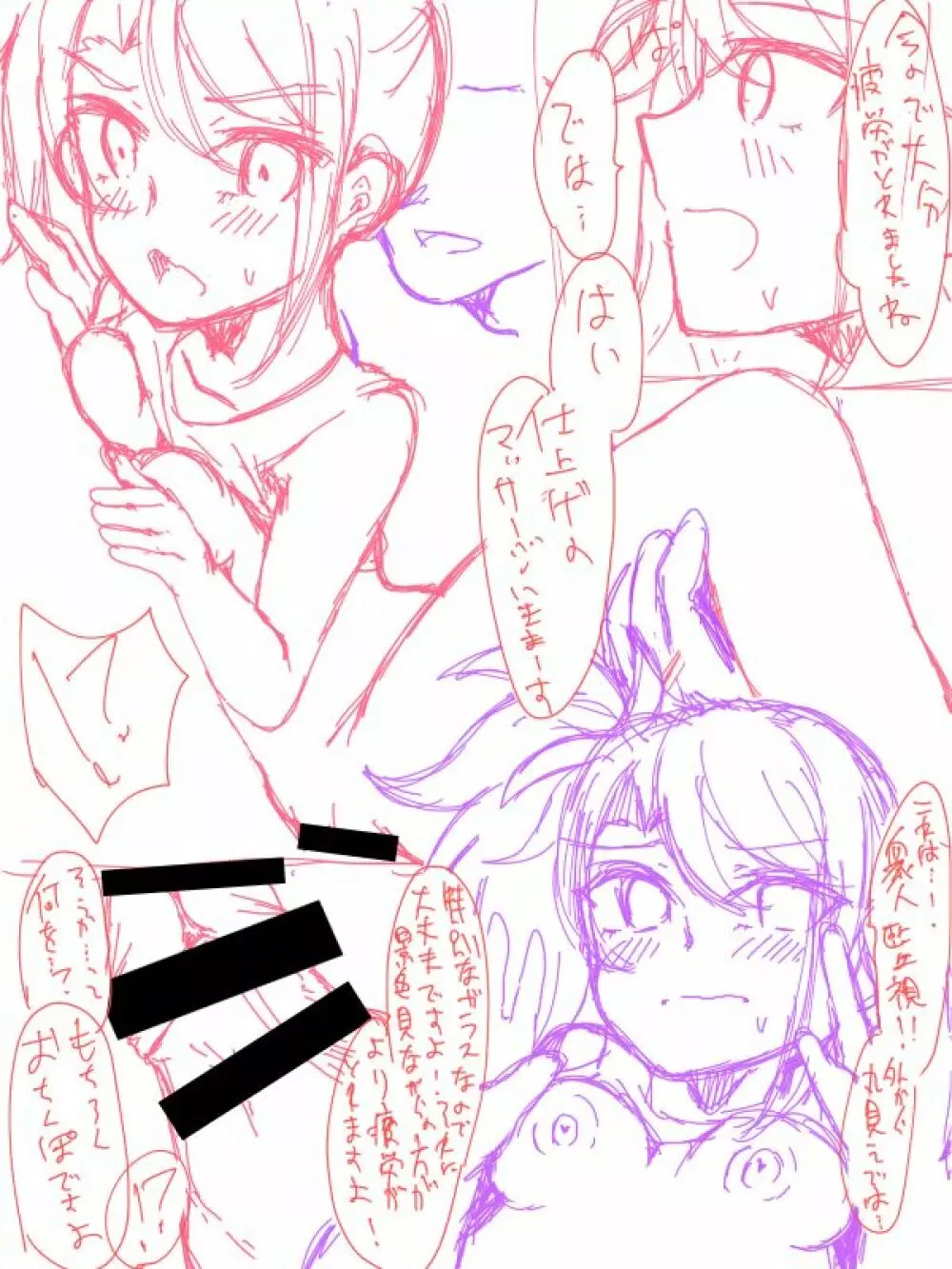 週末限定 Page.46