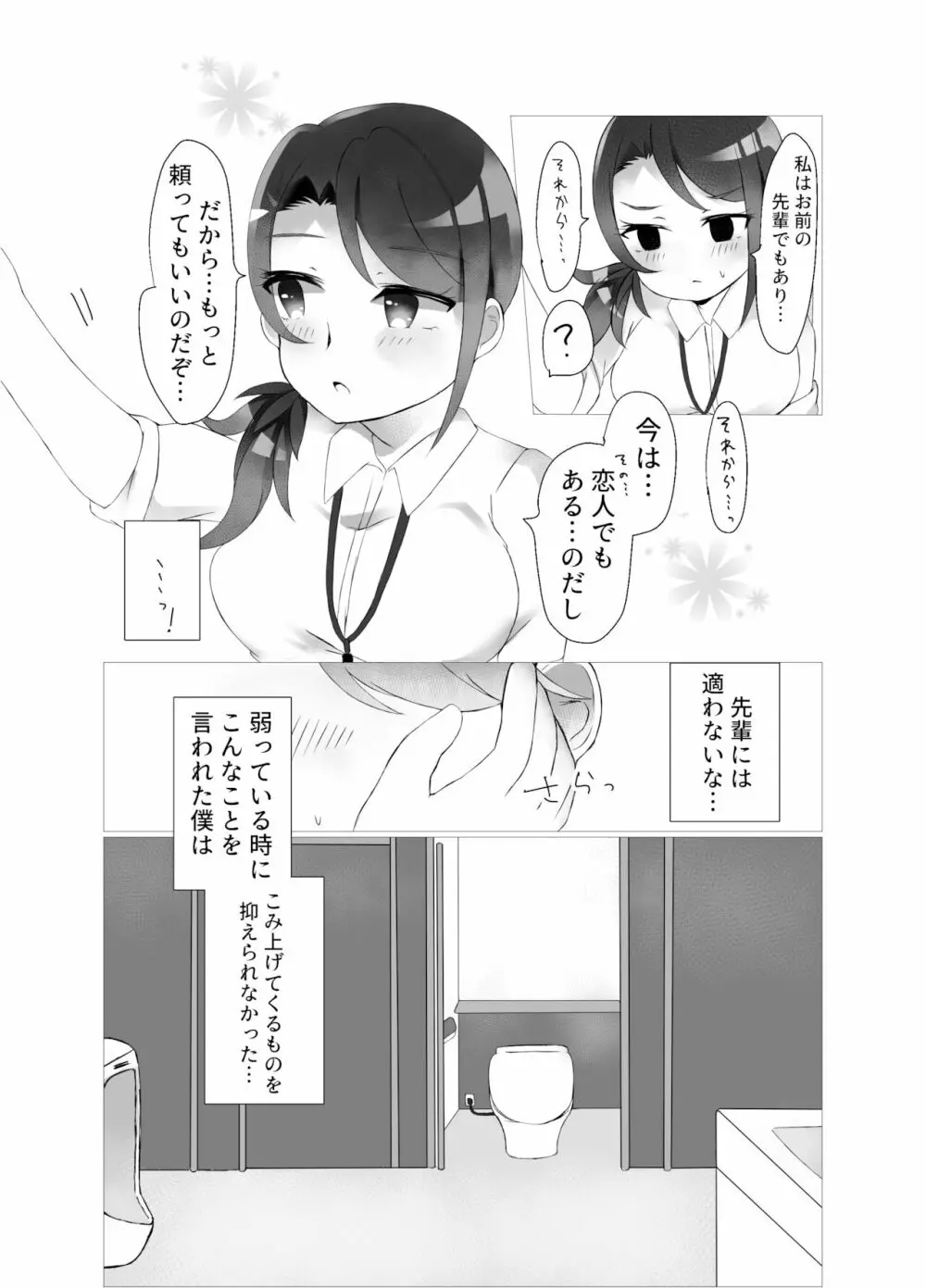 週末限定 Page.6