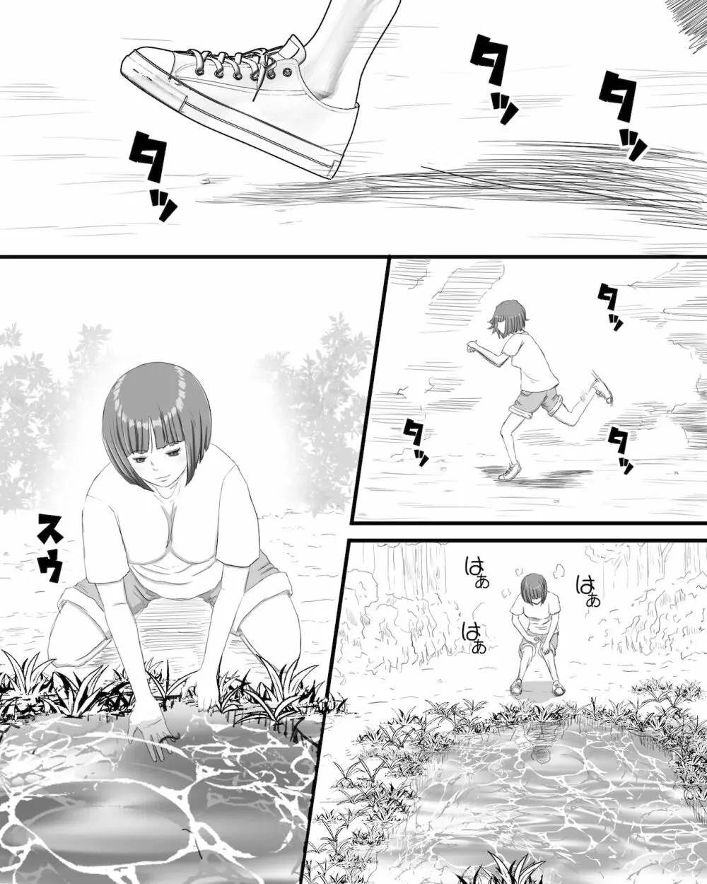 ミミズの巣 Page.5