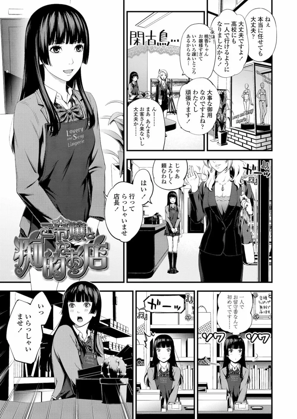 不器用だってイイよね？ Page.43