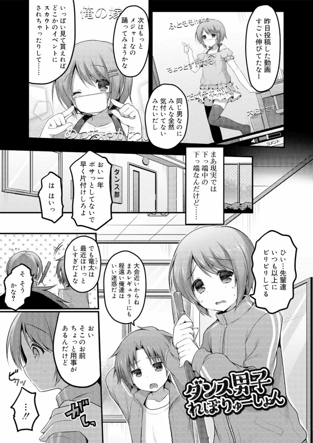 さくらんぼ〜いず Page.69