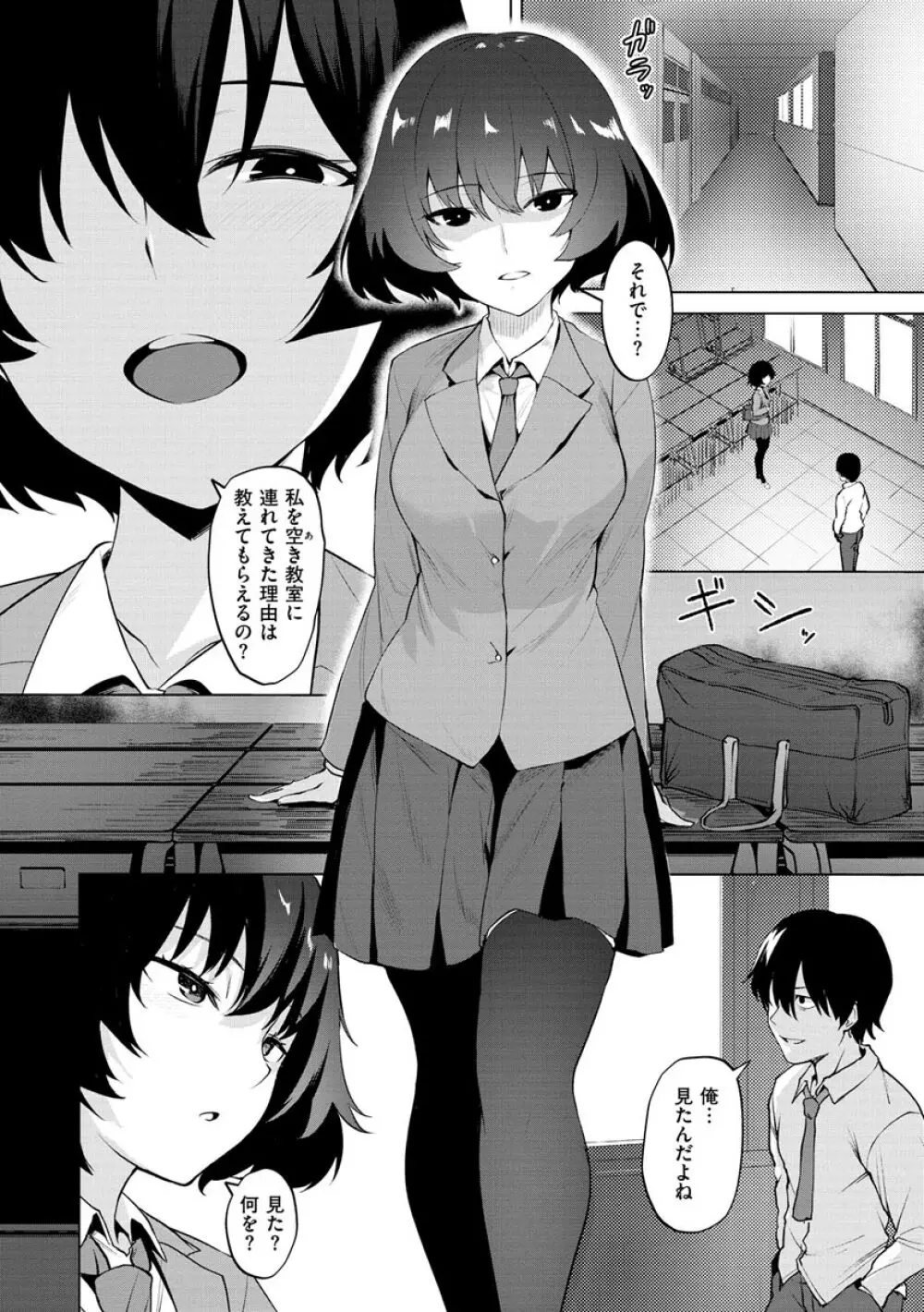 ヌキビヨリ Page.4