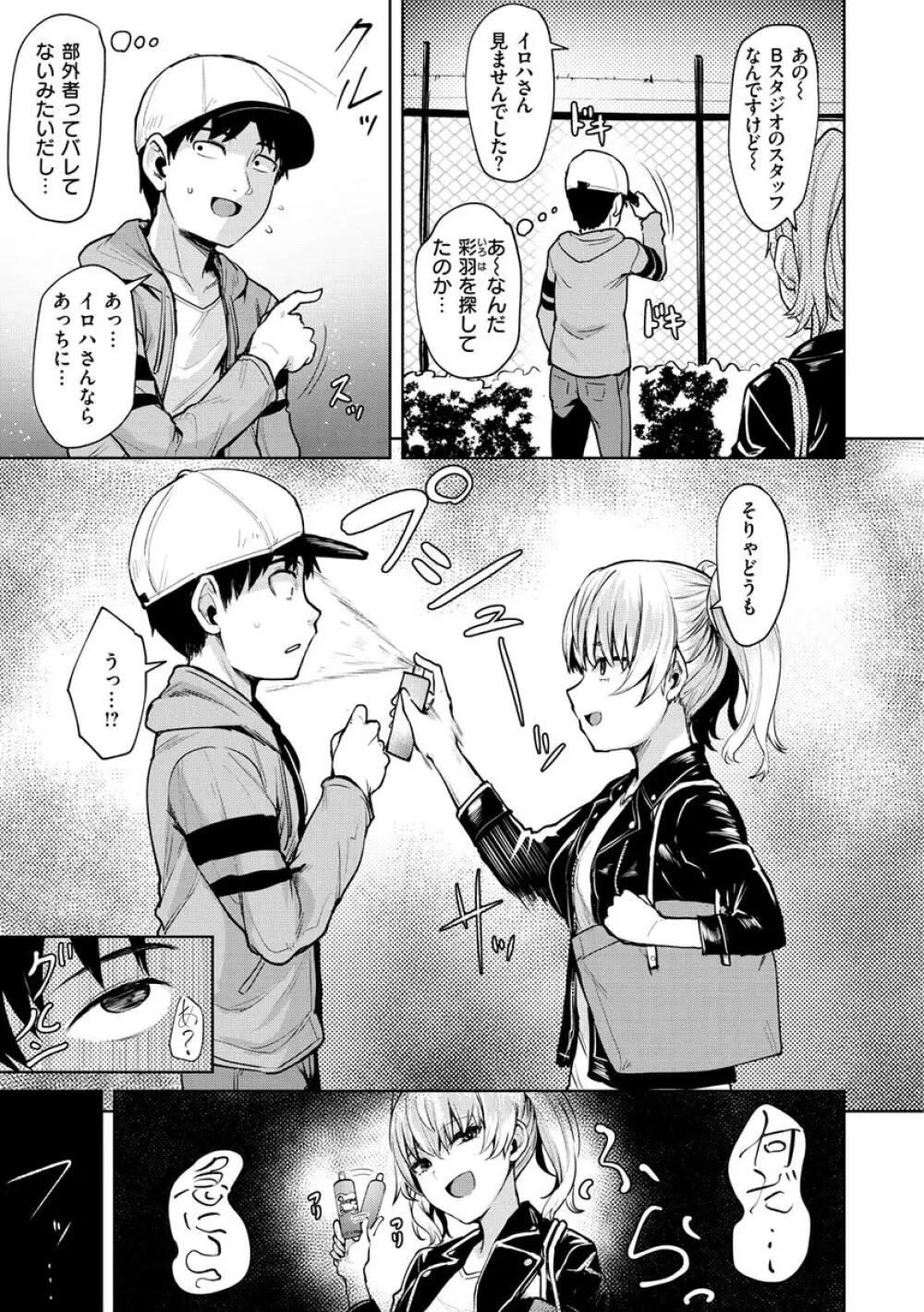 ヌキビヨリ Page.45