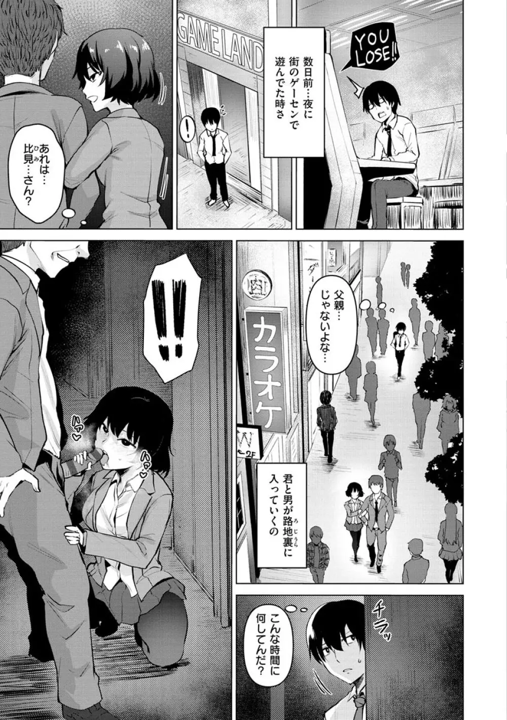 ヌキビヨリ Page.5