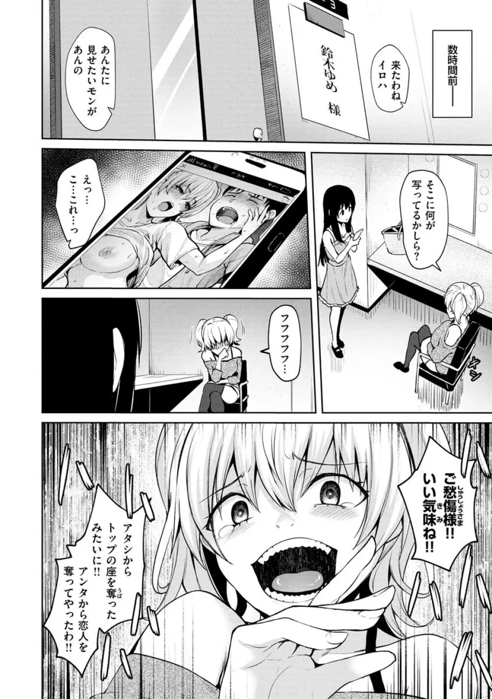 ヌキビヨリ Page.66