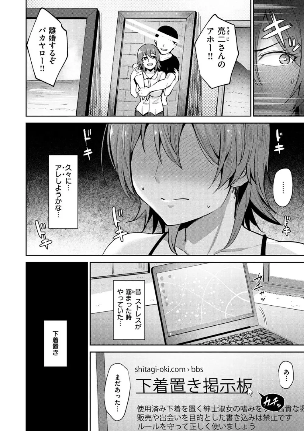 ヌキビヨリ Page.94