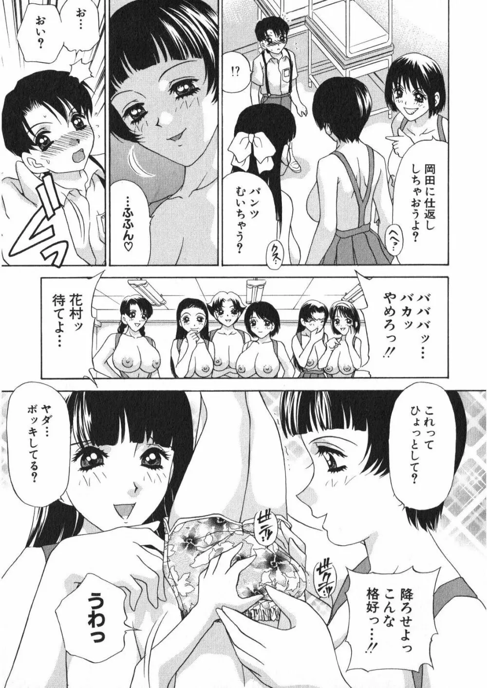 六年おとな組 Collection 2021 Page.134