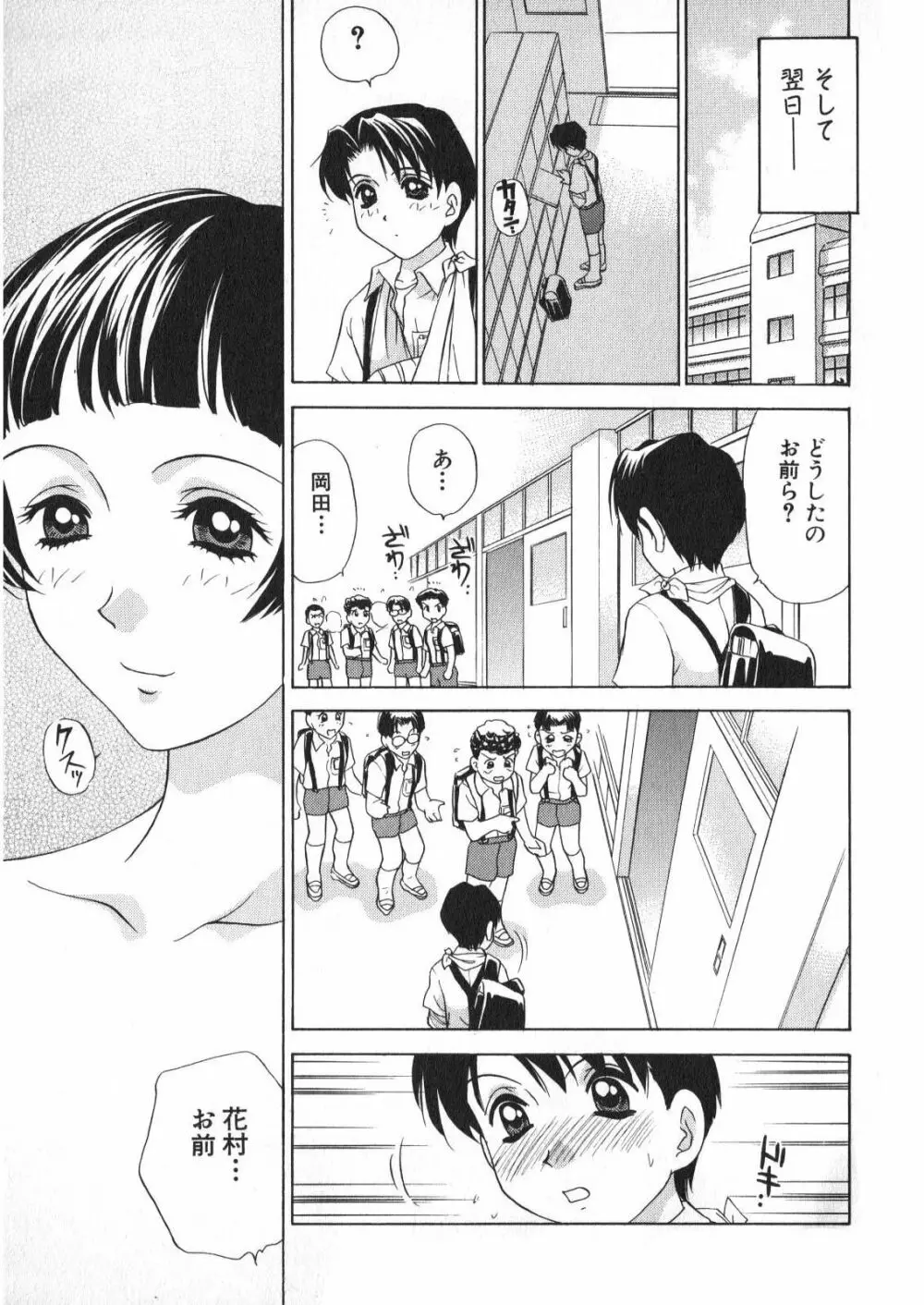 六年おとな組 Collection 2021 Page.145