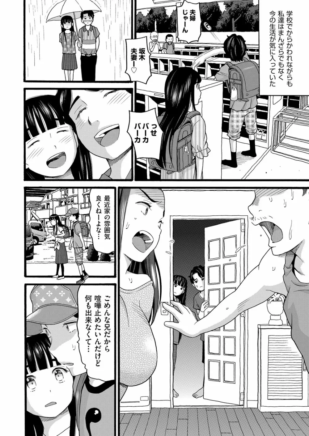 ゆるい子 Page.125