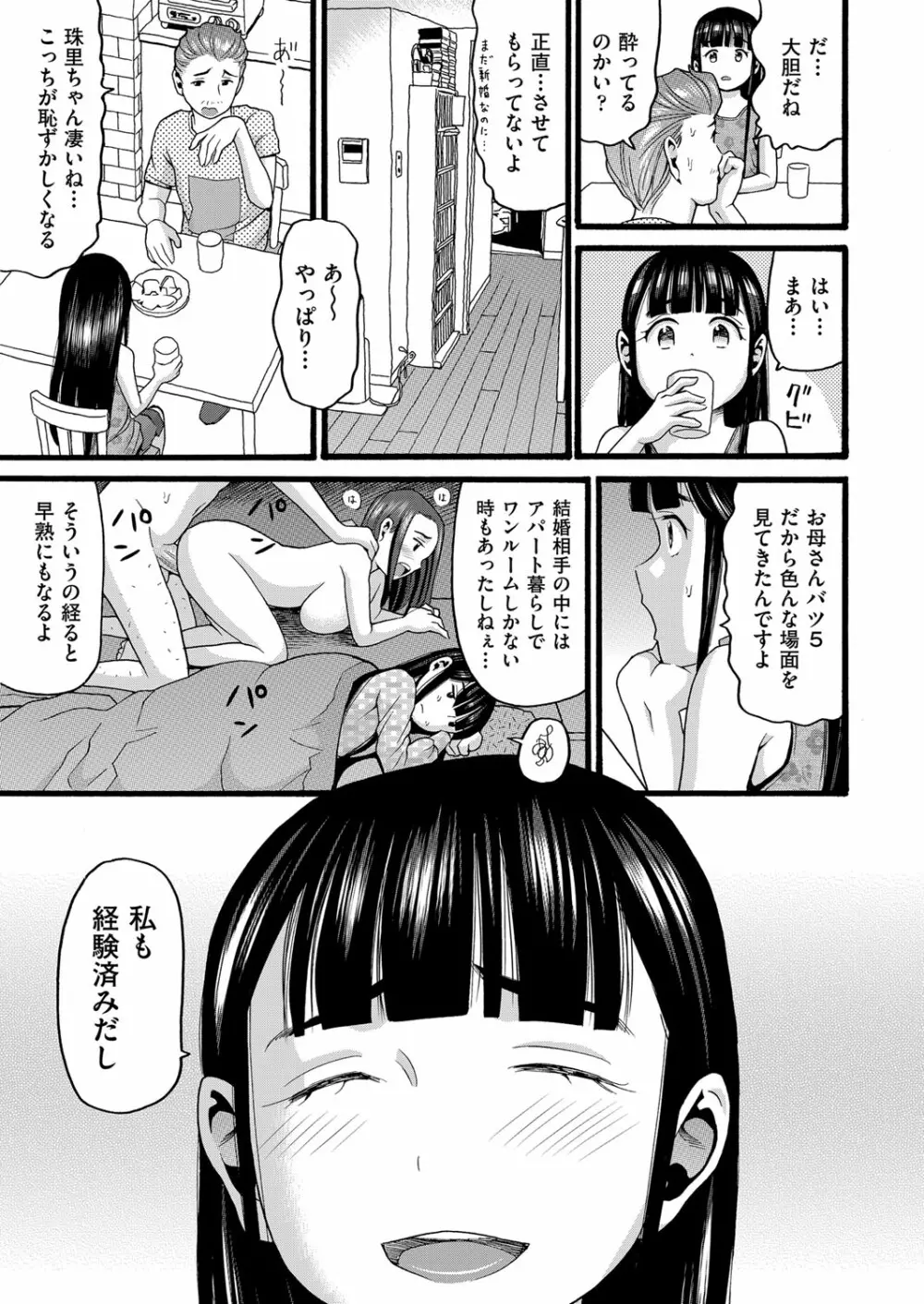 ゆるい子 Page.130