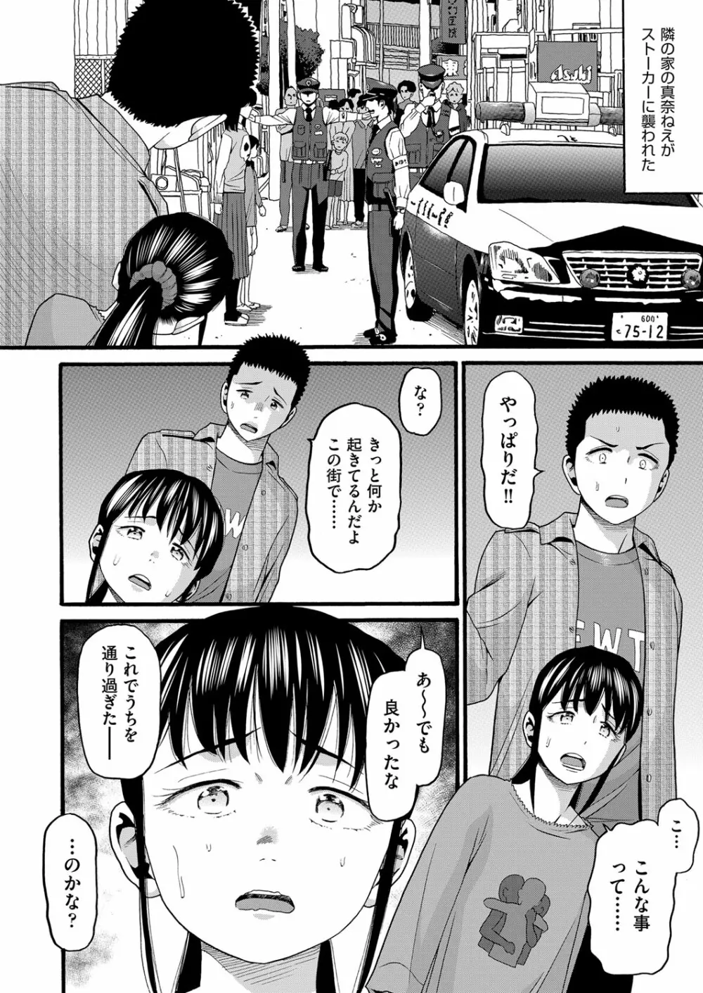 ゆるい子 Page.153