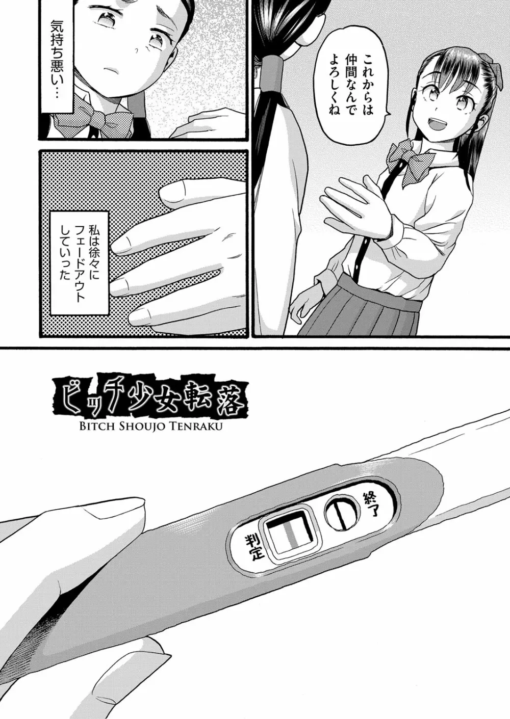 ゆるい子 Page.99