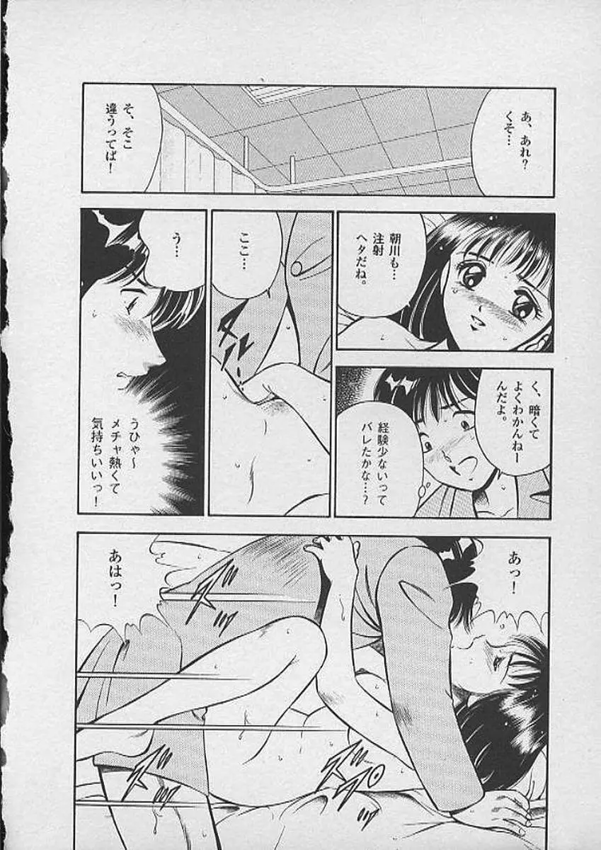 ホントにあったHな話 Page.17