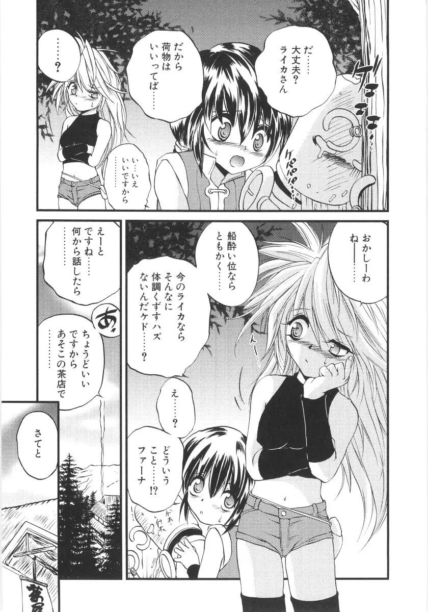 CRIMZON LAST Page.24