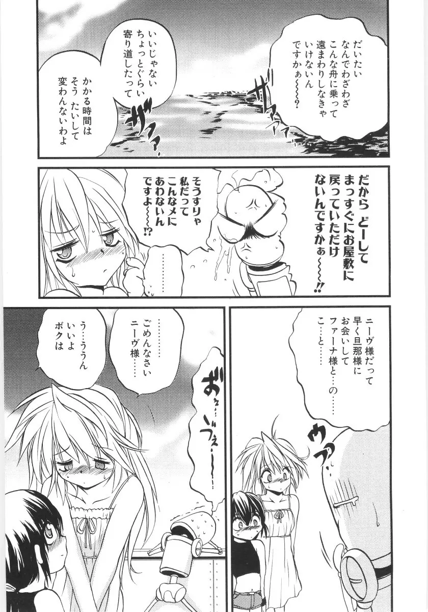 CRIMZON LAST Page.4