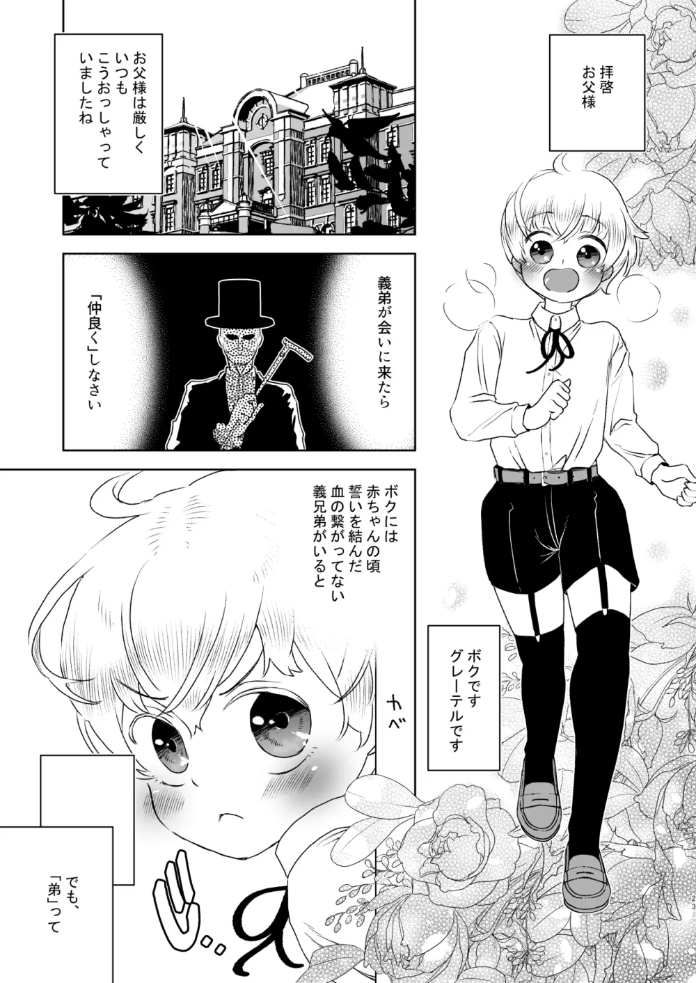 そのあと無茶苦茶セックスした・まとめ（DL） Page.23