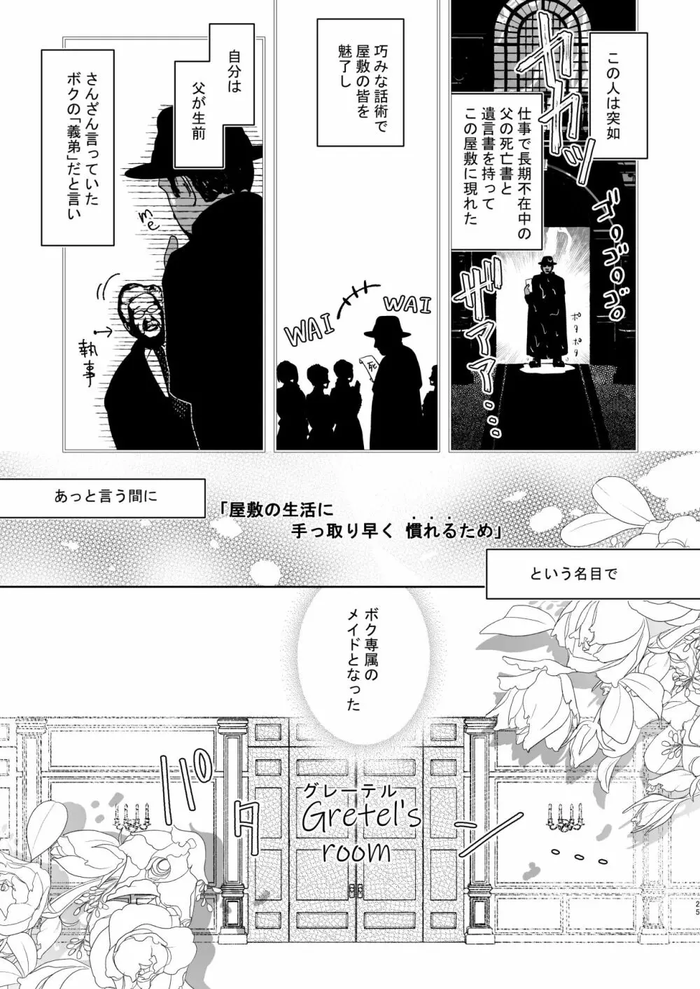 そのあと無茶苦茶セックスした・まとめ（DL） Page.25