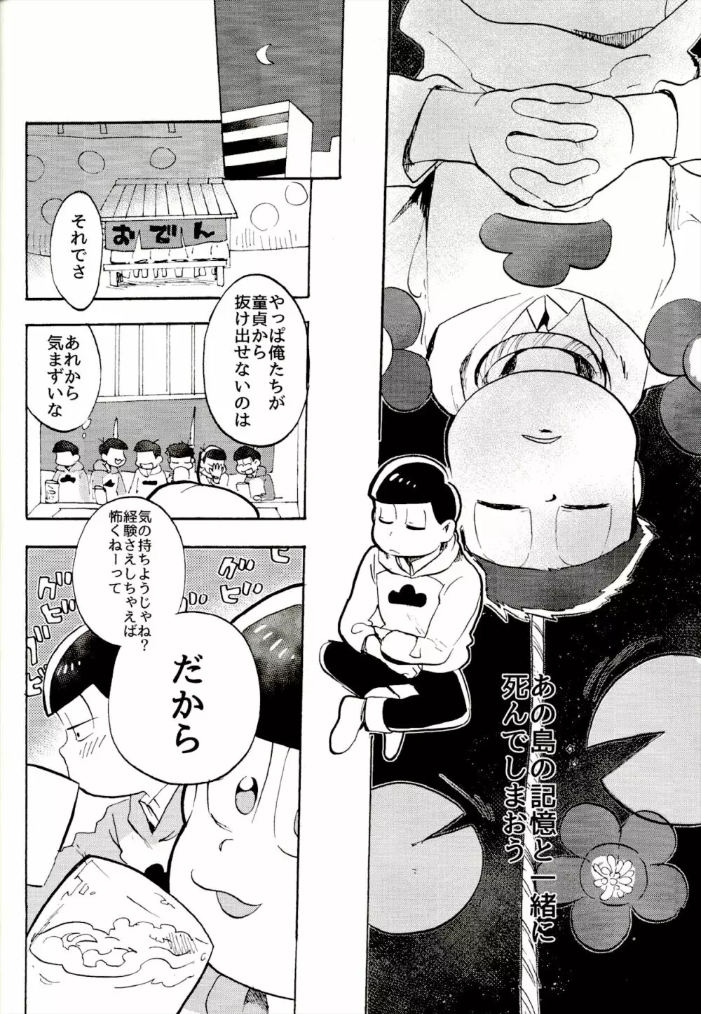 都会ディープディッシュ Page.13