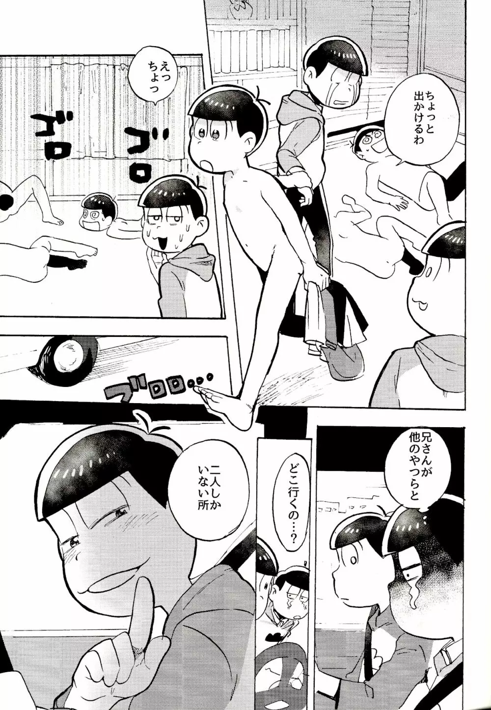 都会ディープディッシュ Page.20