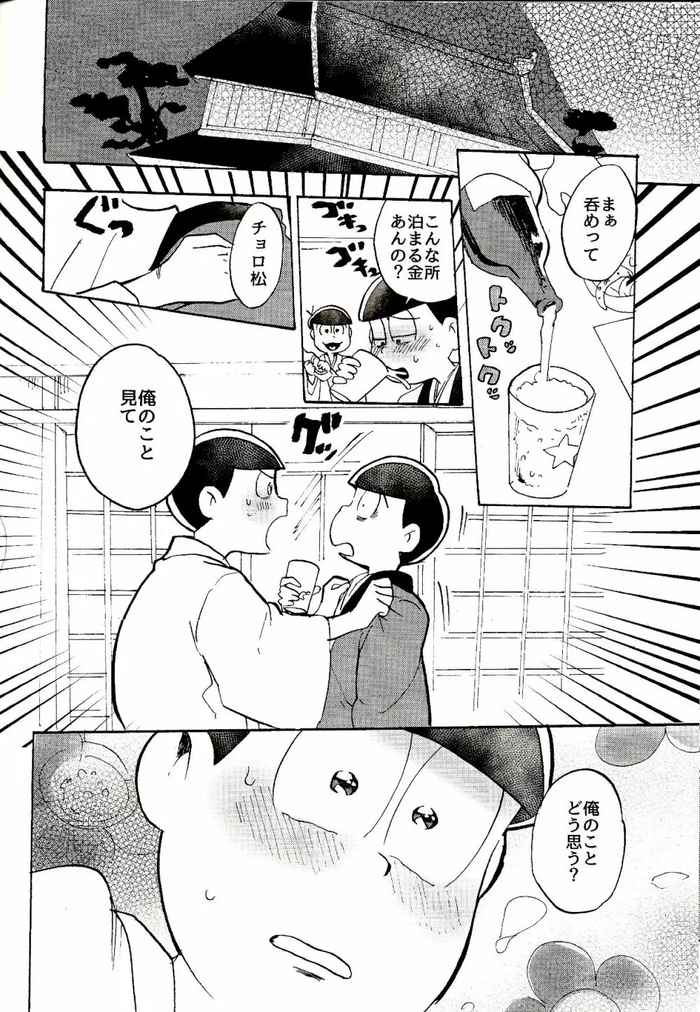 都会ディープディッシュ Page.21