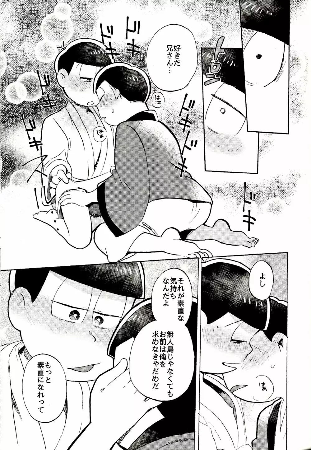 都会ディープディッシュ Page.22