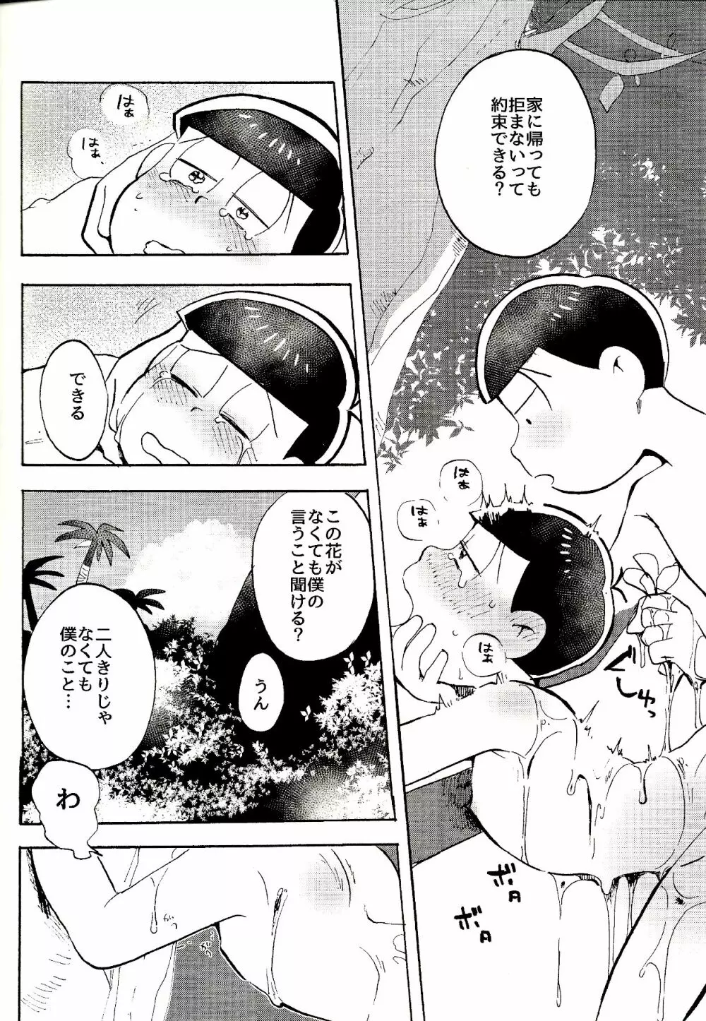 都会ディープディッシュ Page.5