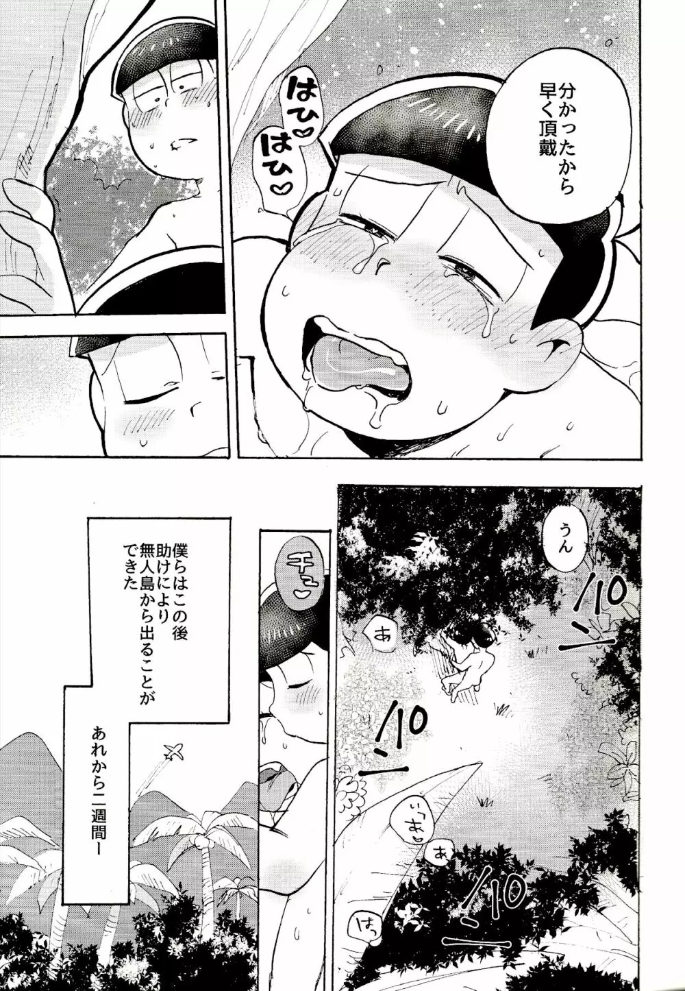 都会ディープディッシュ Page.6