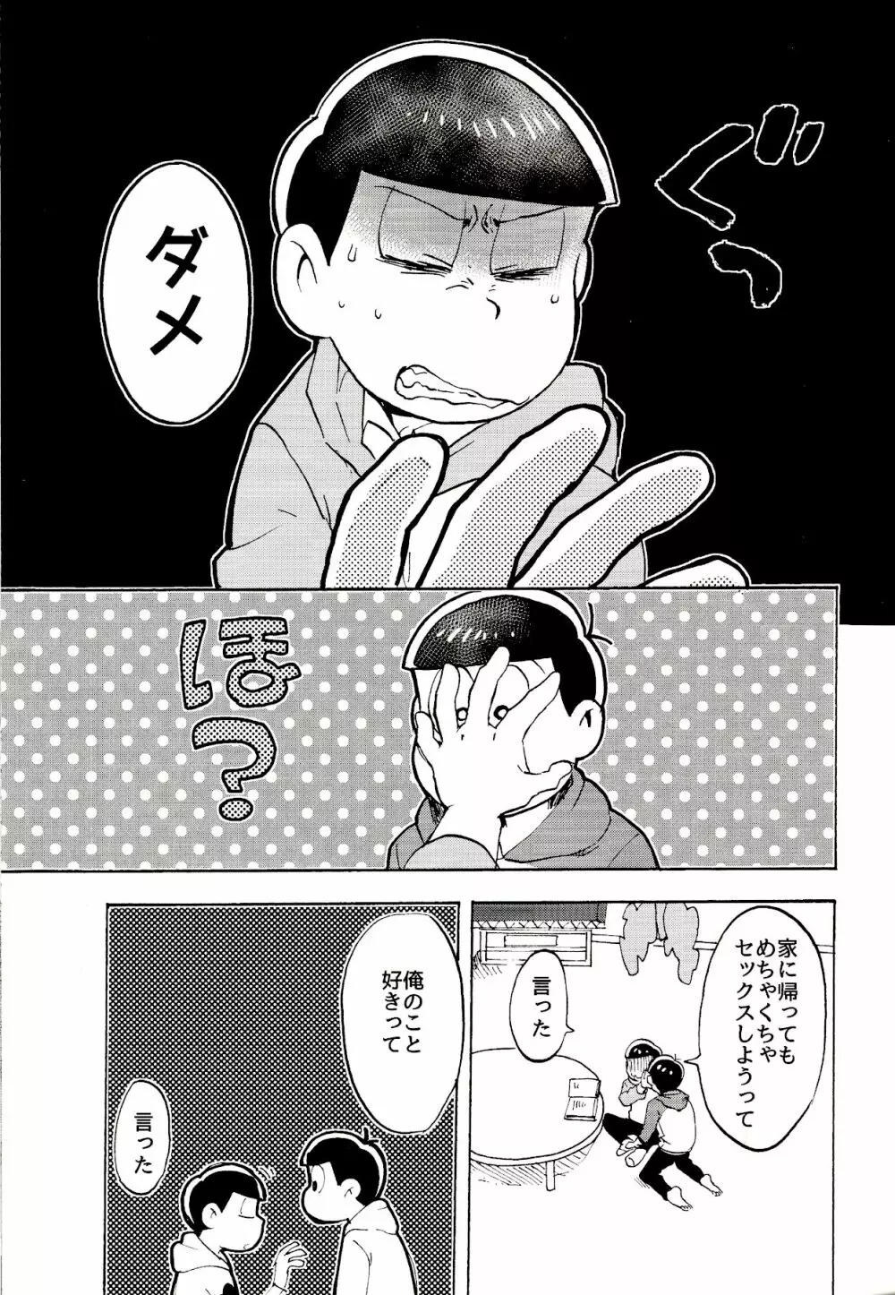 都会ディープディッシュ Page.8