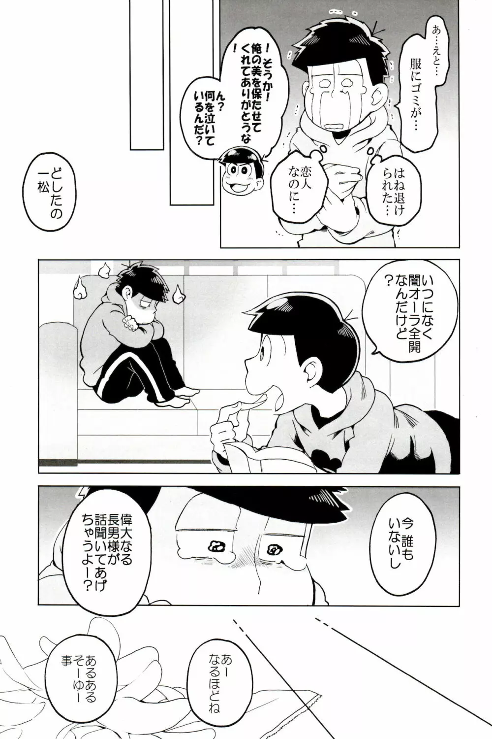 ×2 ASSORT2 Page.23