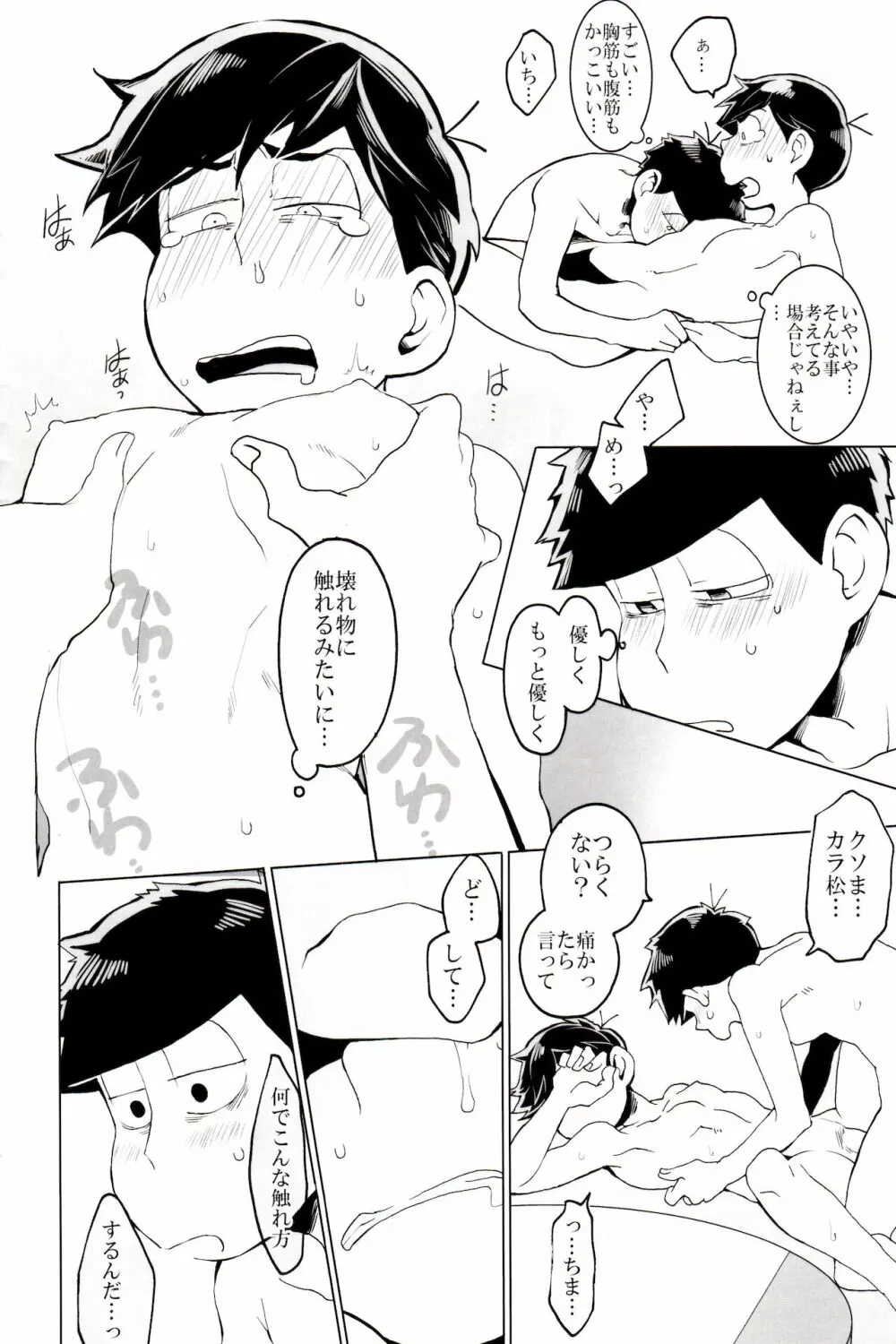 ×2 ASSORT2 Page.28