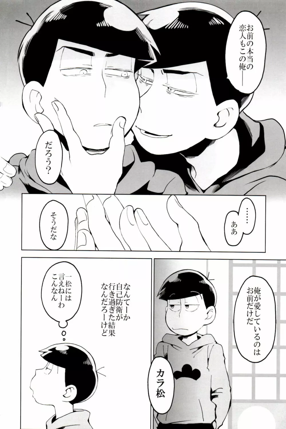 ×2 ASSORT2 Page.40