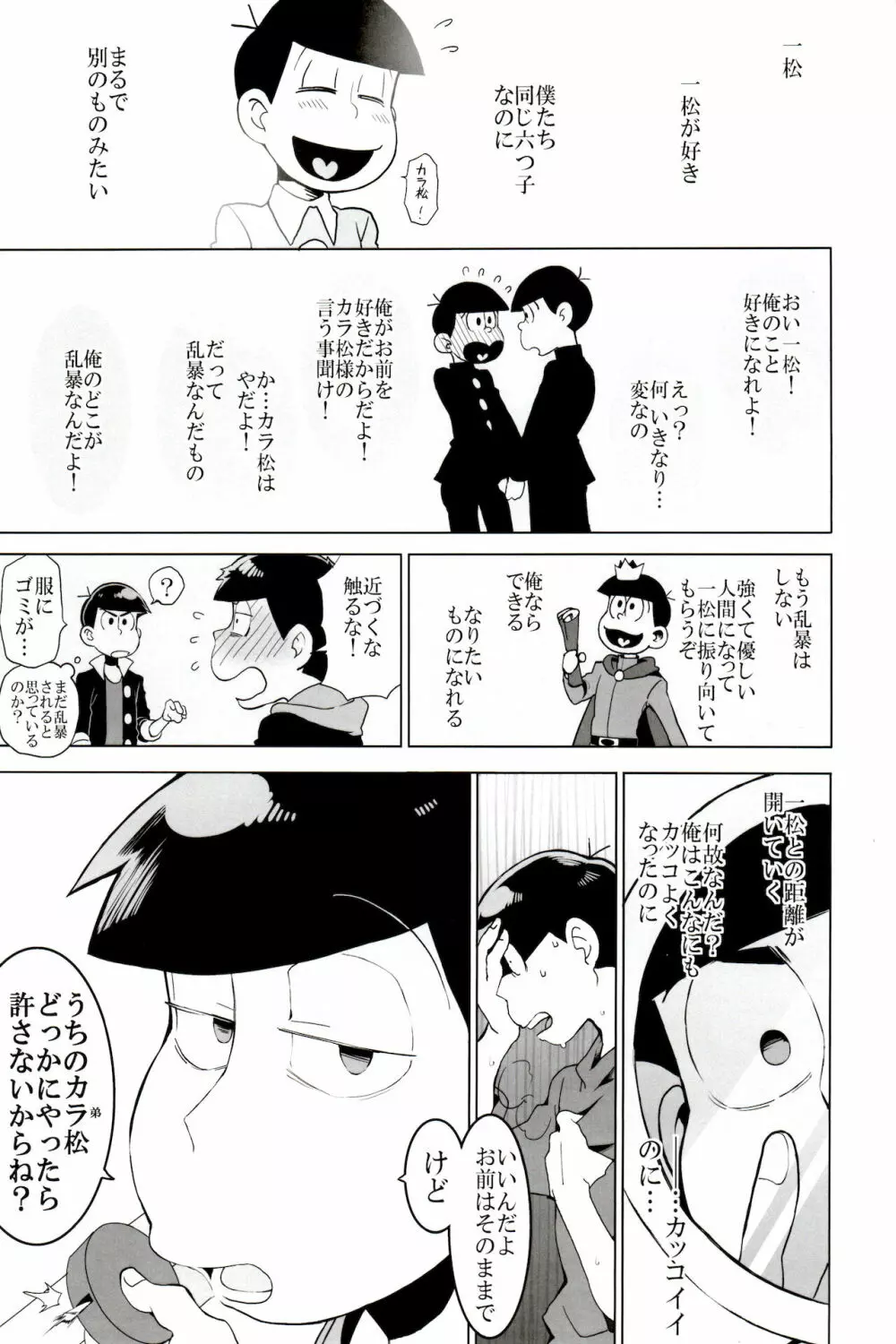 ×2 ASSORT2 Page.45