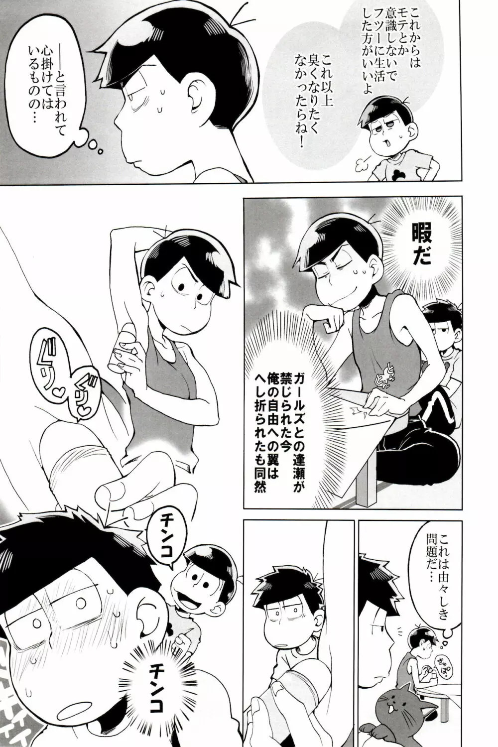 ×2 ASSORT2 Page.51