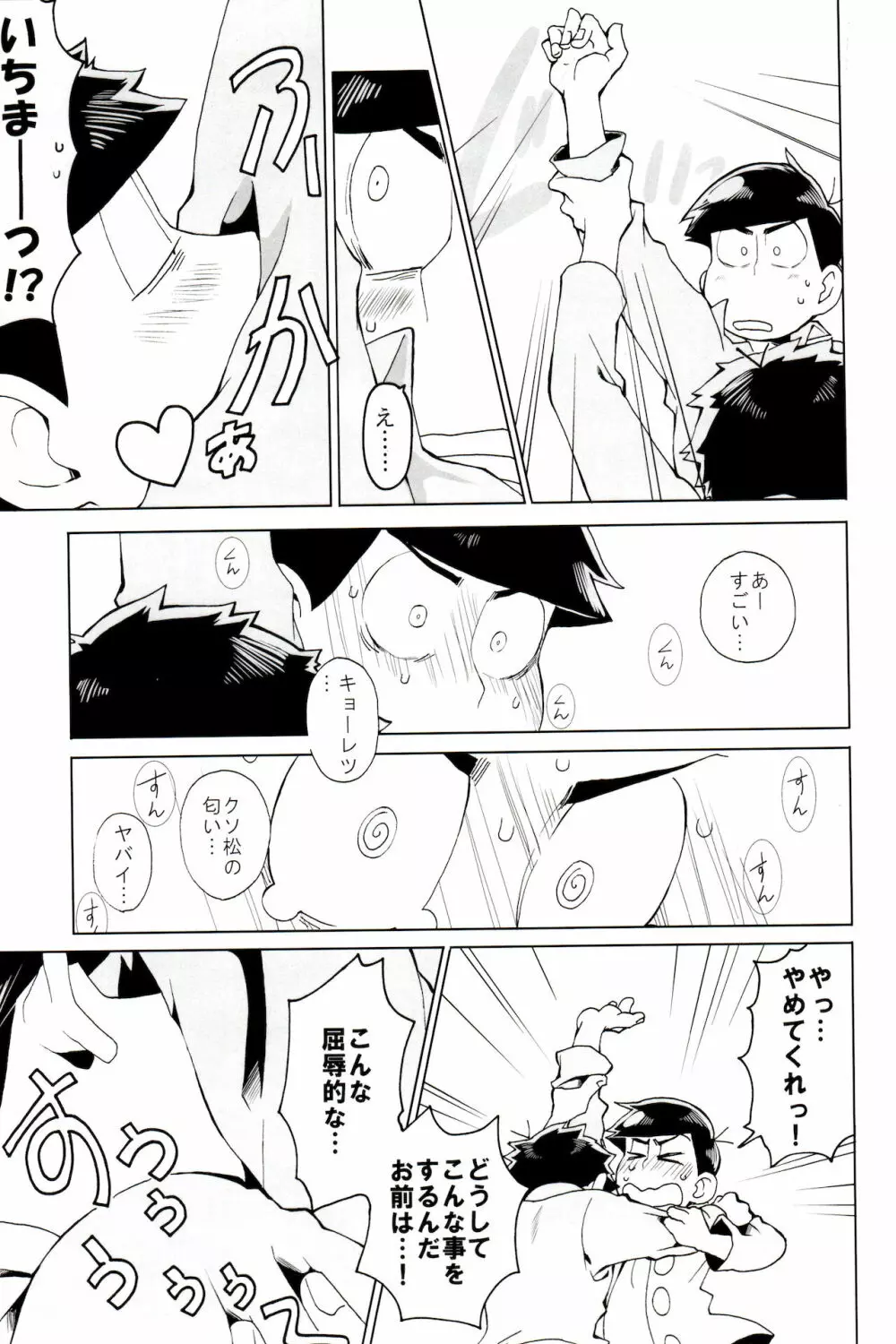 ×2 ASSORT2 Page.59