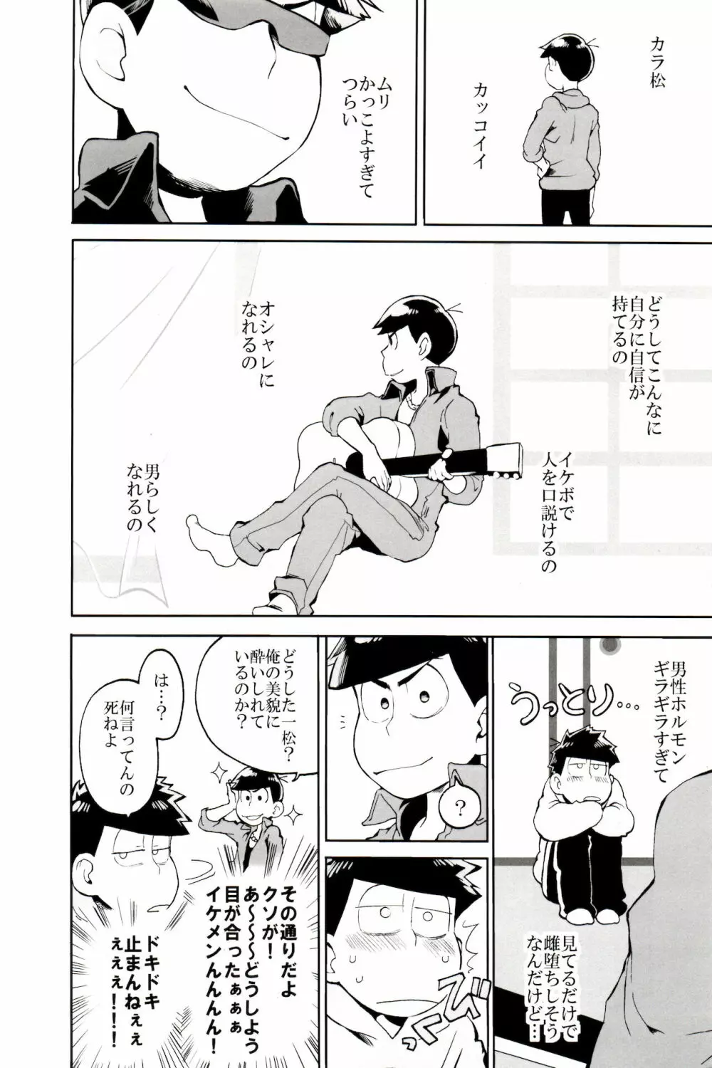 ×2 ASSORT2 Page.6