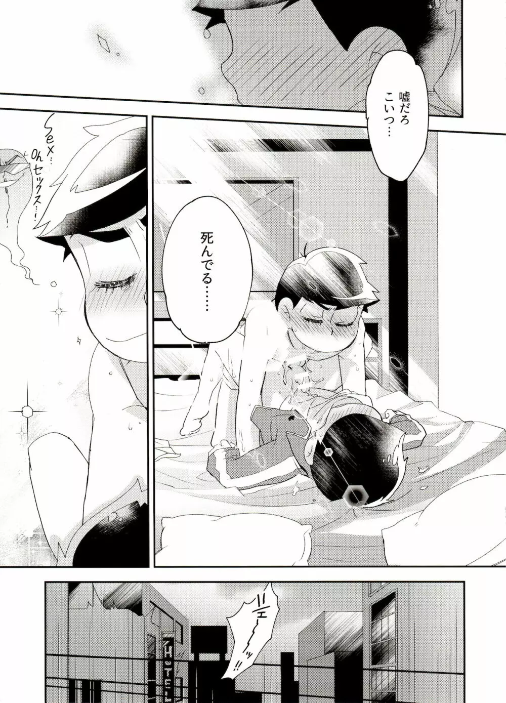 失敗本。 Page.17