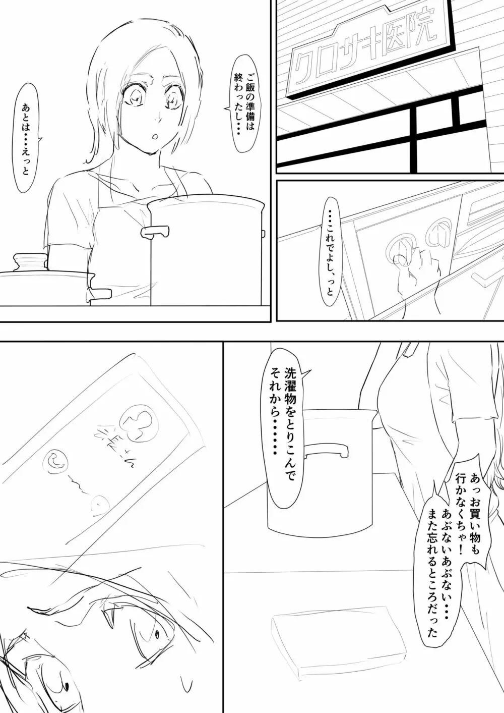 おりひめまんが Page.22