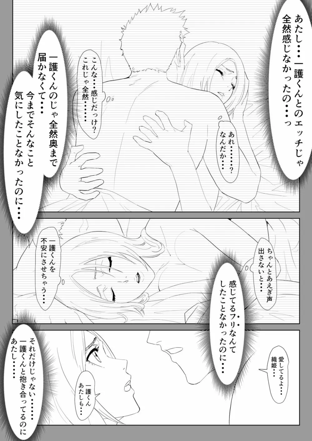 おりひめまんが Page.35