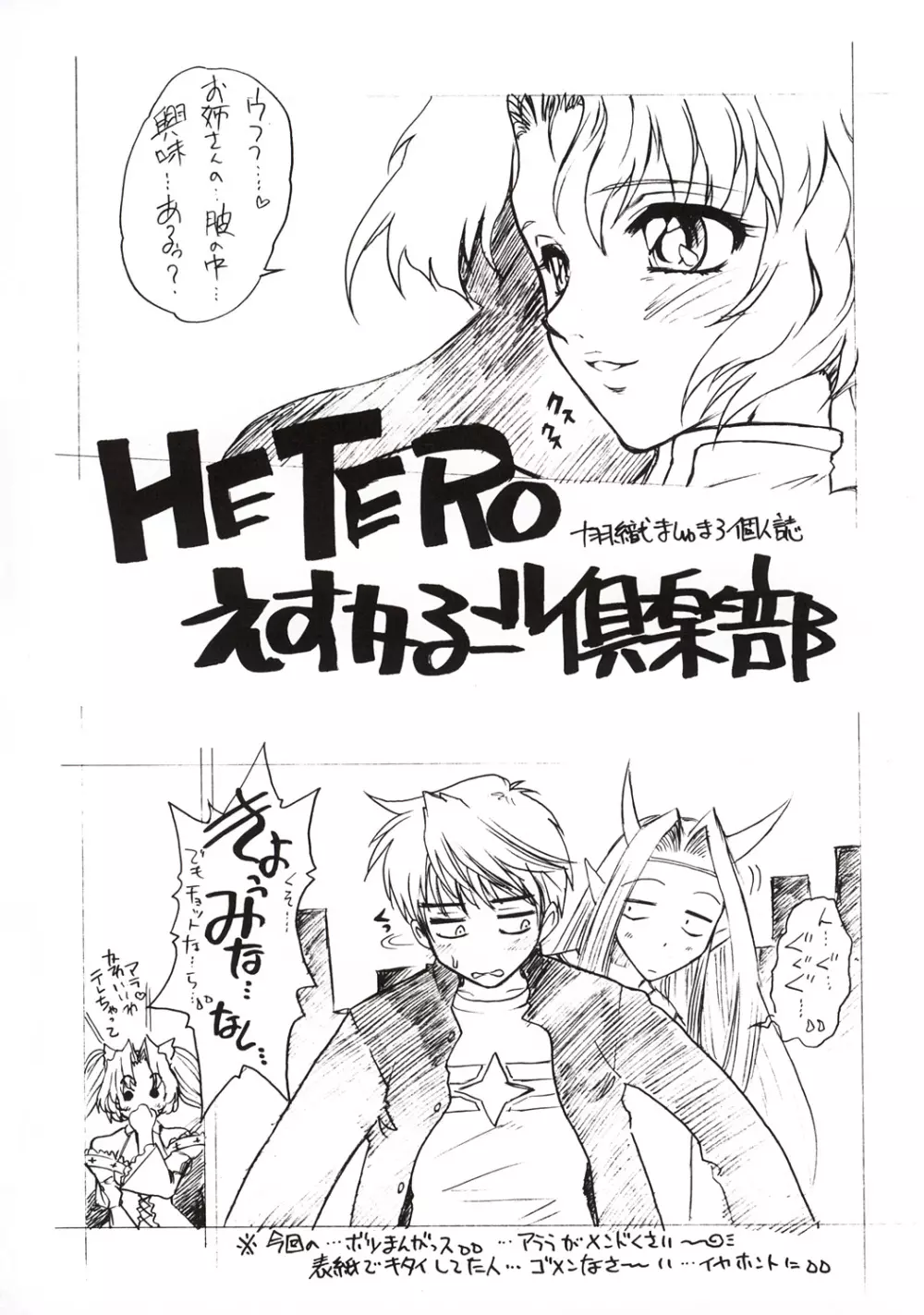 Hetero Page.4