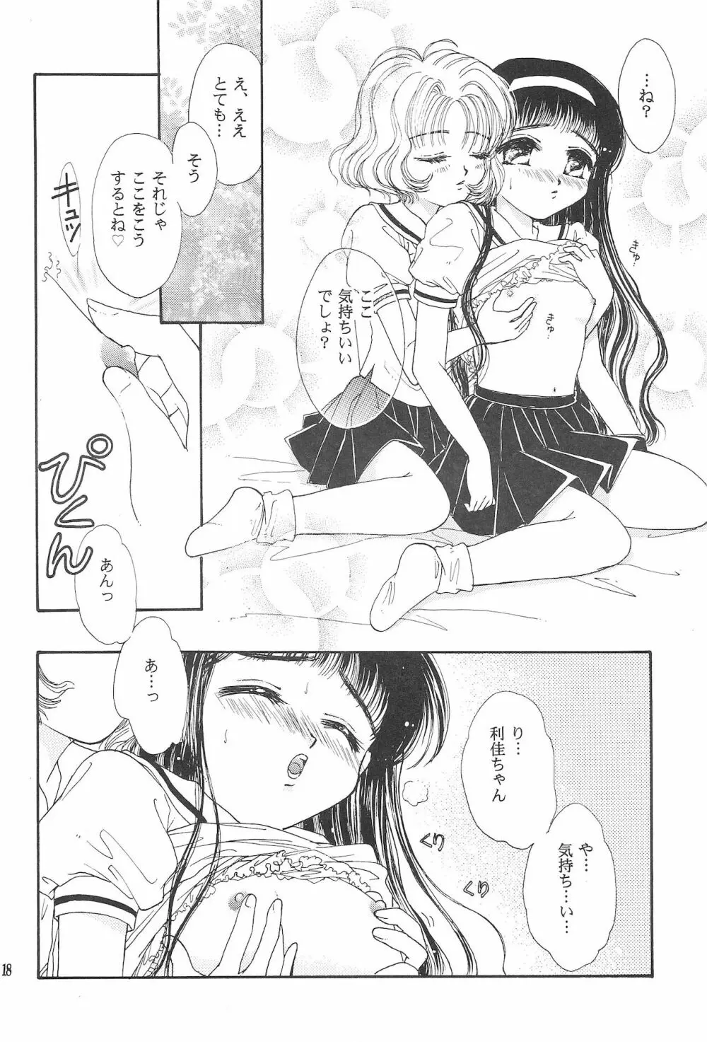 RO COCO Page.20