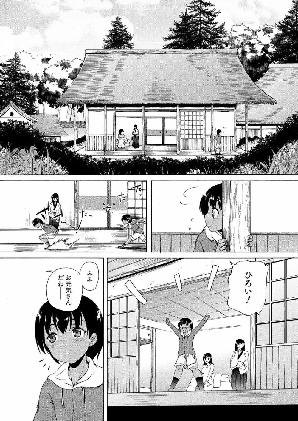 褐色少年、筆おろし村へいく Page.14