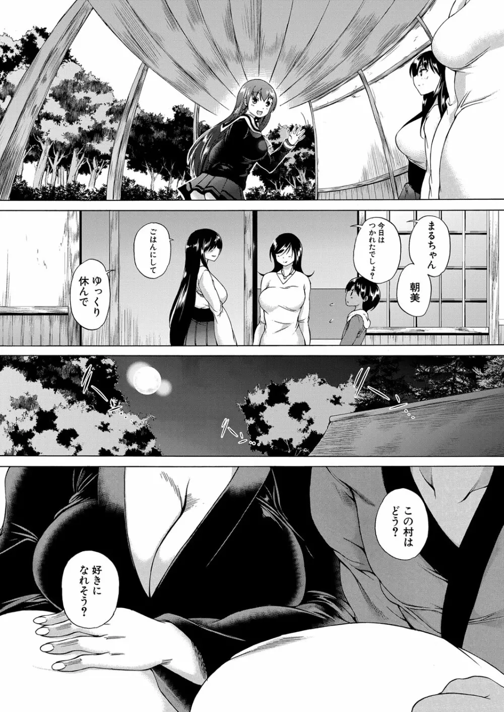 褐色少年、筆おろし村へいく Page.18