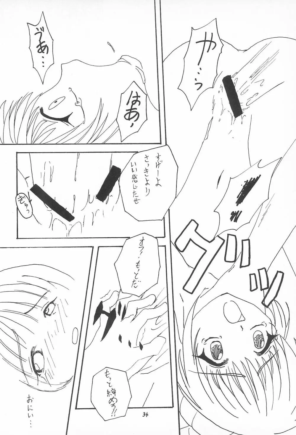 My Little Princess Page.38