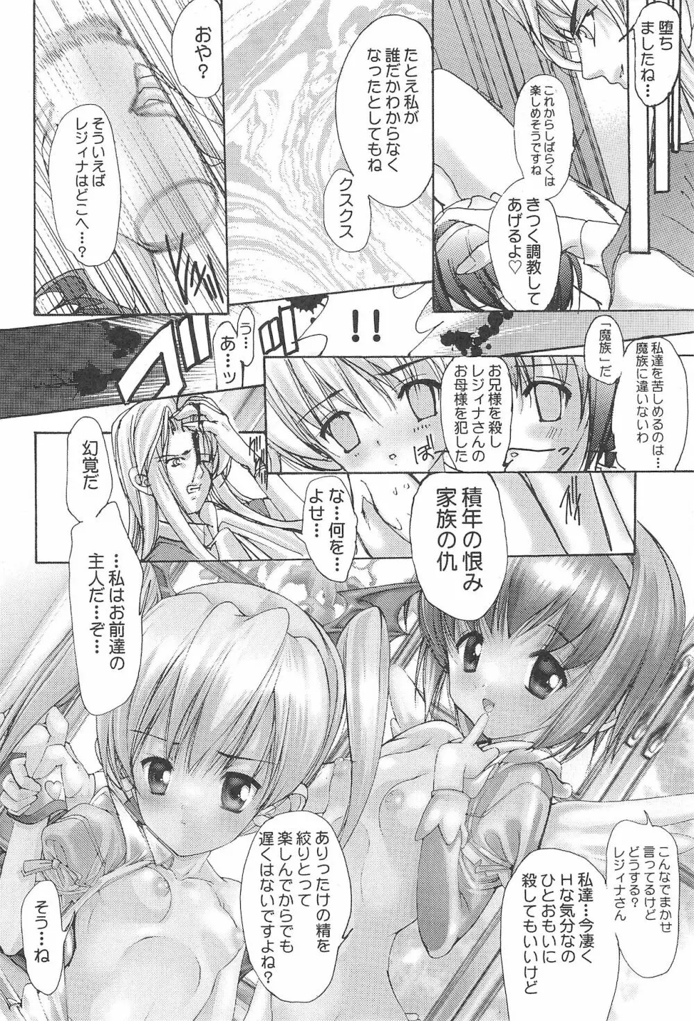 いじっぱりーな Page.28