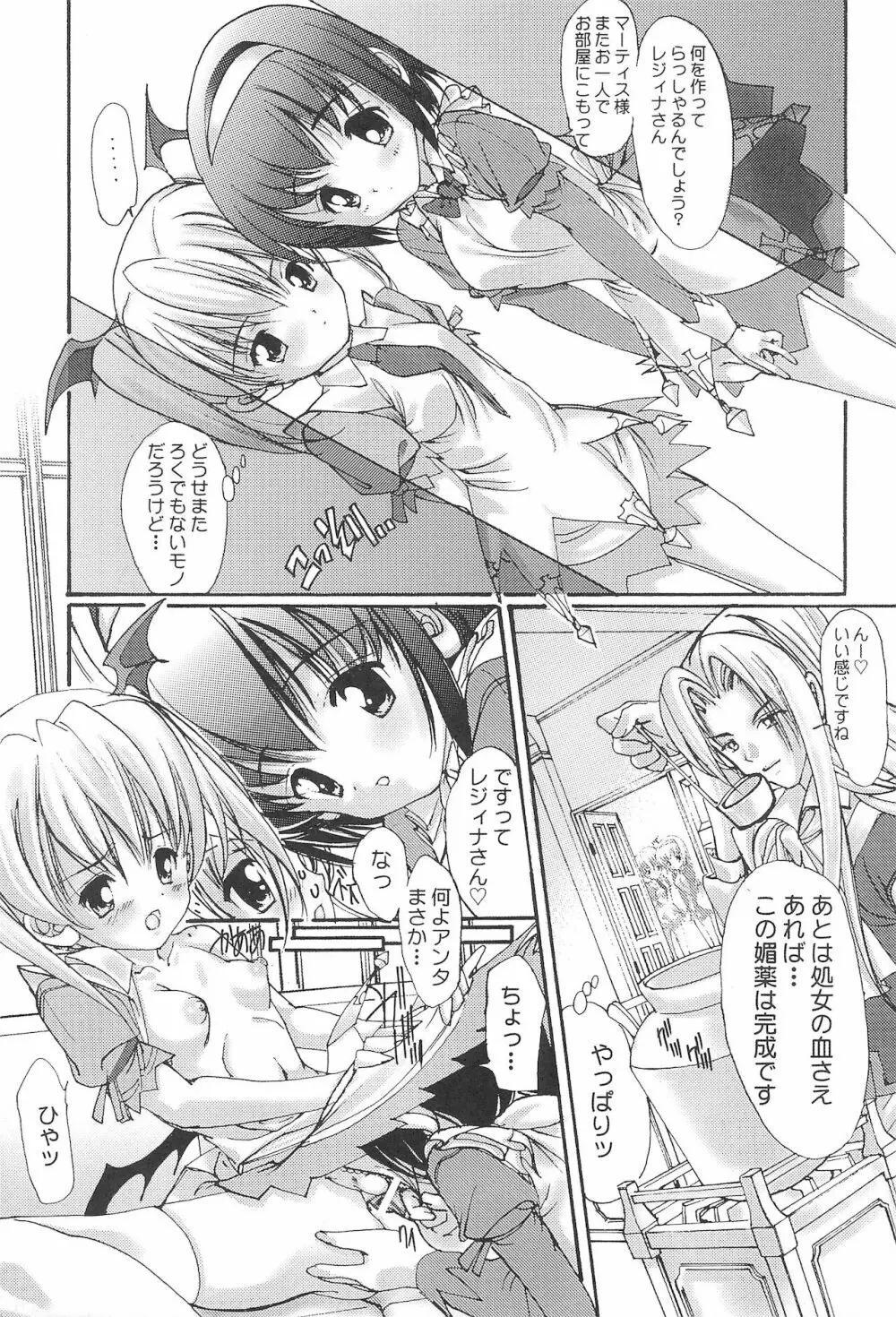 いじっぱりーな Page.7