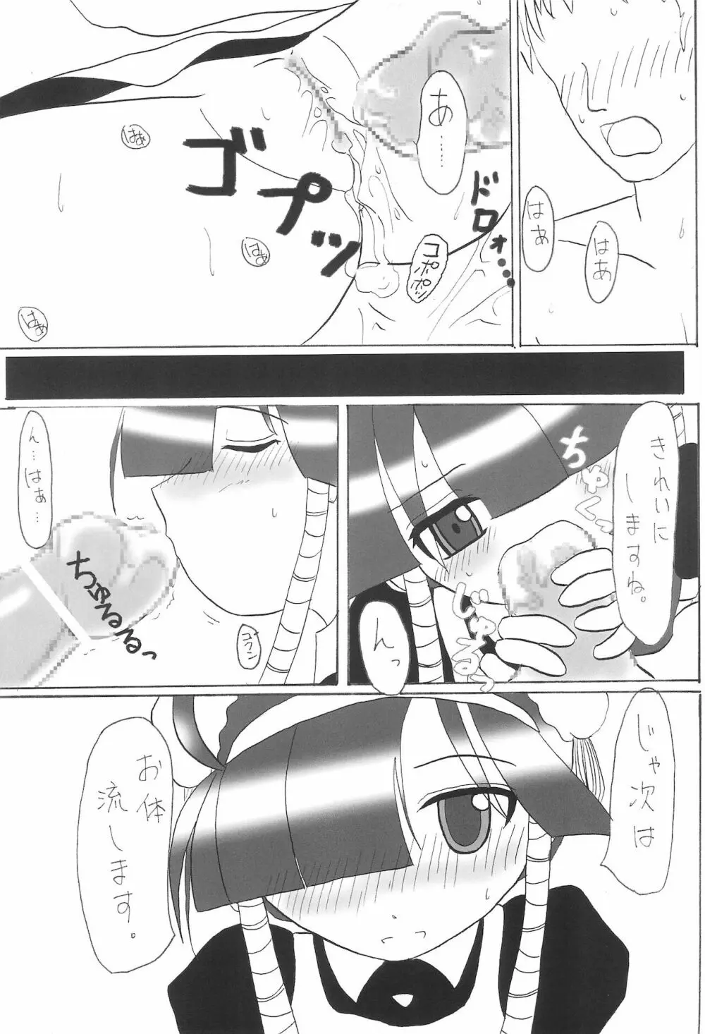 るくるくのほん。かもしれない。の4。 Reloaded Page.15