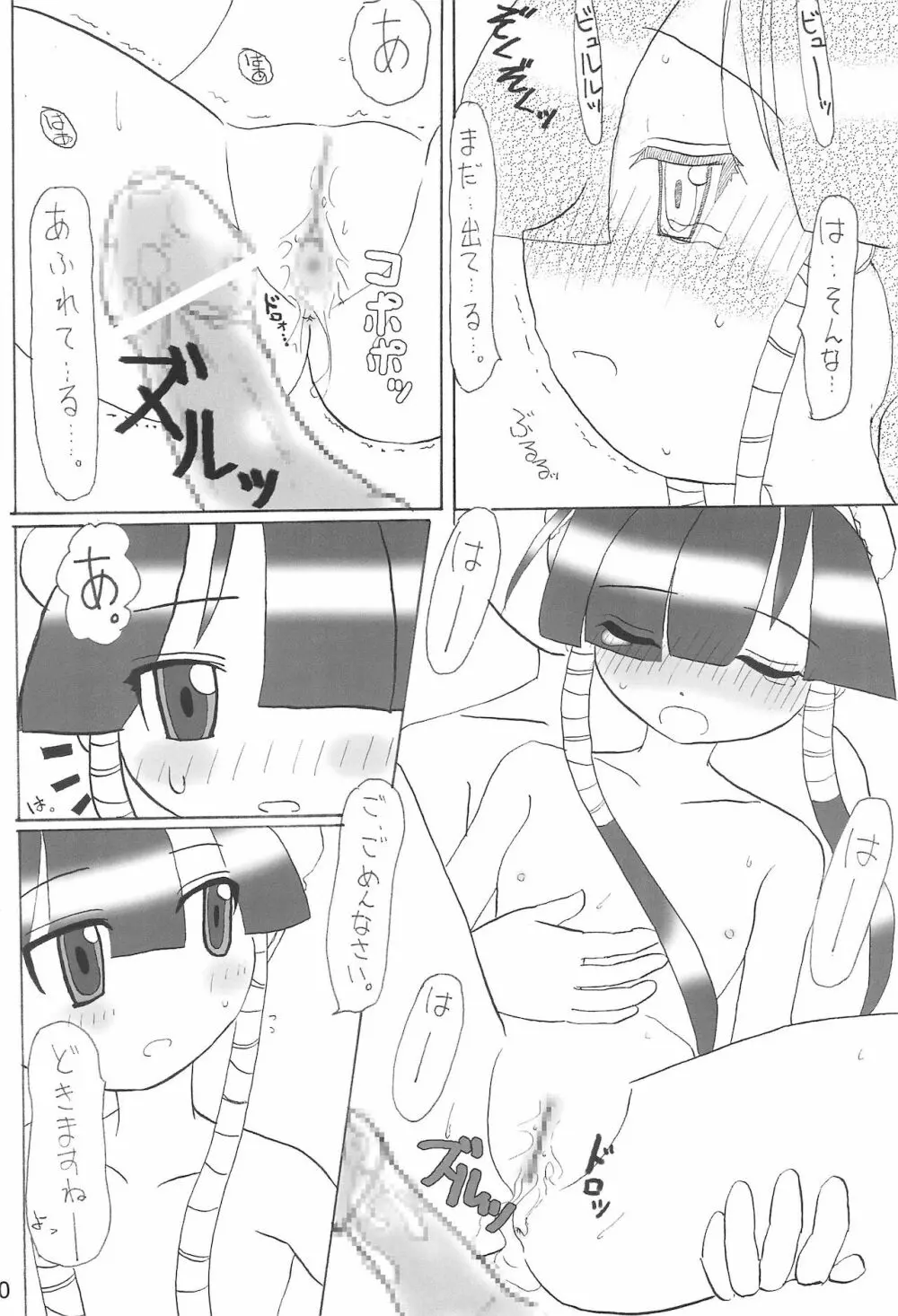 るくるくのほん。かもしれない。の4。 Reloaded Page.22